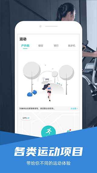 舒华运动截图3