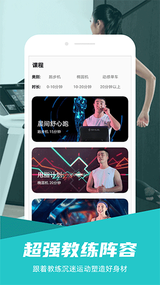 舒华运动截图4