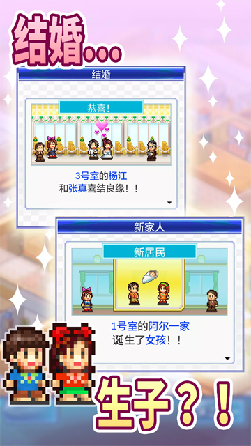 住宅梦物语截图3
