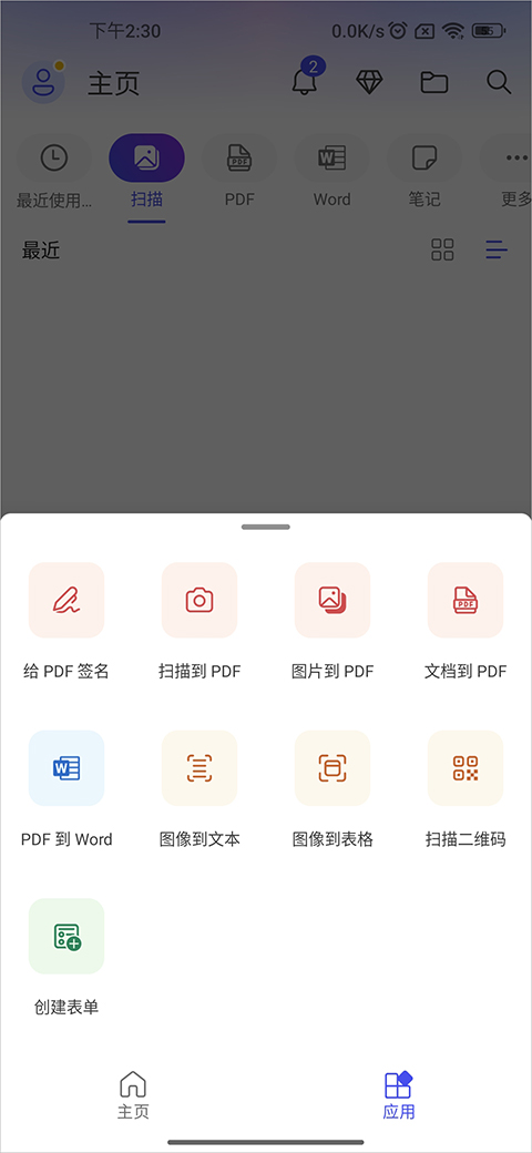Microsoft Office 365截图1