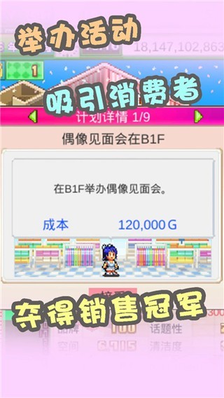 时尚洋品店物语截图1