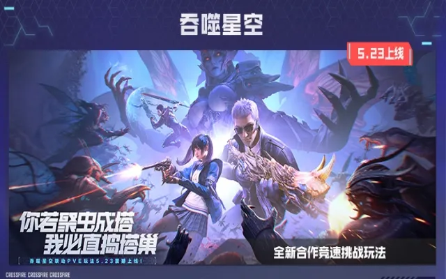 穿越火线枪战王者
