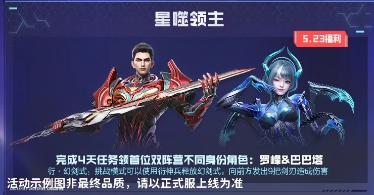 穿越火线枪战王者