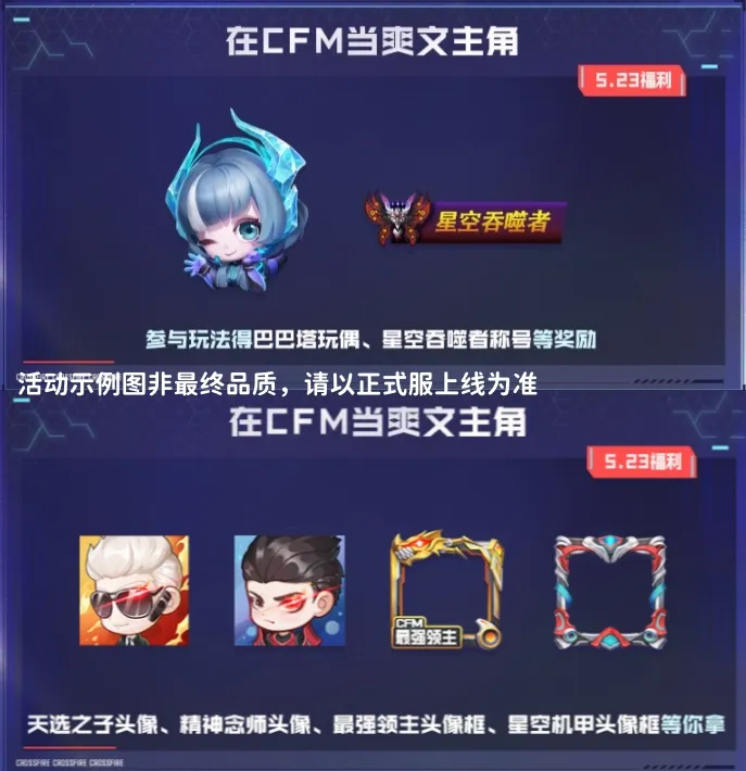 穿越火线枪战王者