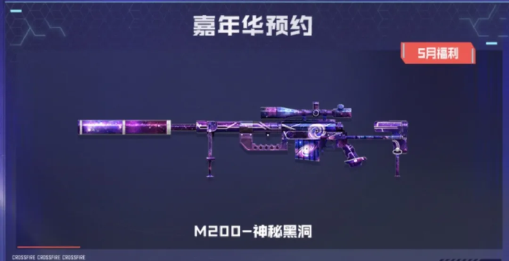 穿越火线枪战王者