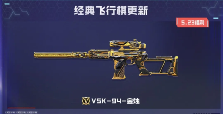 穿越火线枪战王者