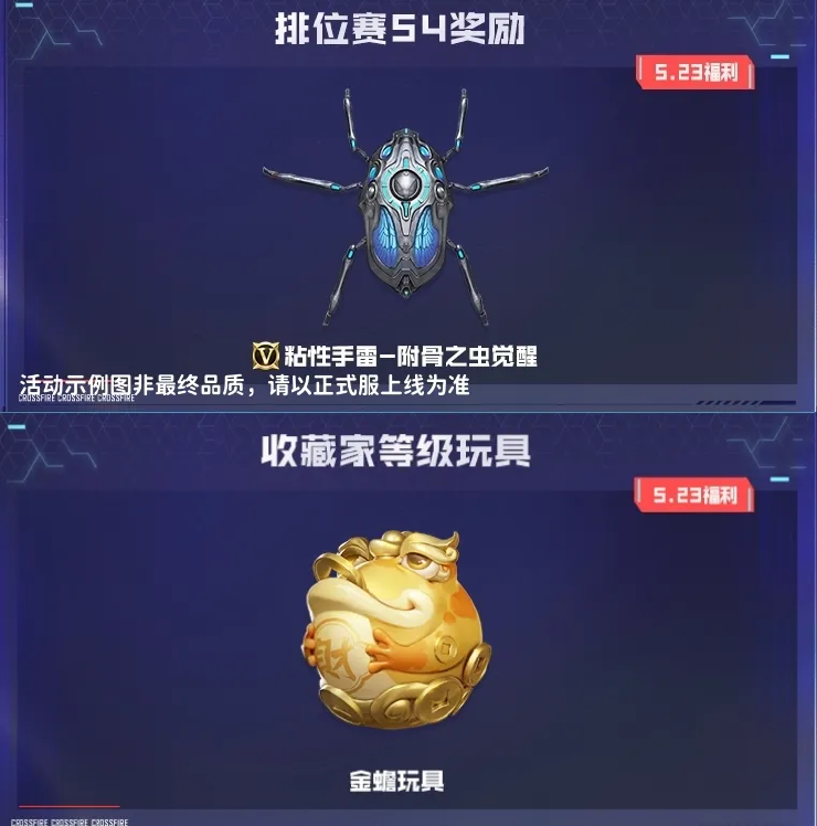 穿越火线枪战王者
