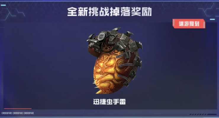 穿越火线枪战王者