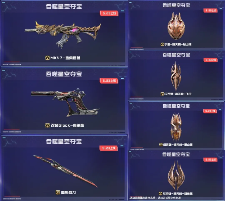 穿越火线枪战王者