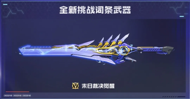 穿越火线枪战王者
