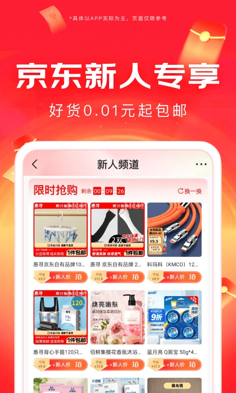 京东外卖截图2
