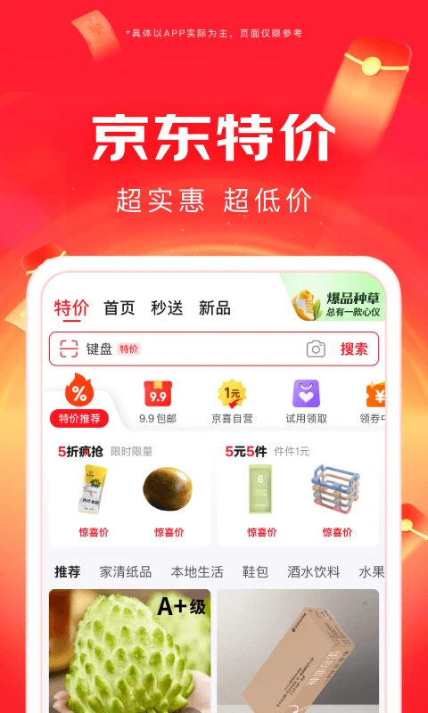 京东外卖截图3