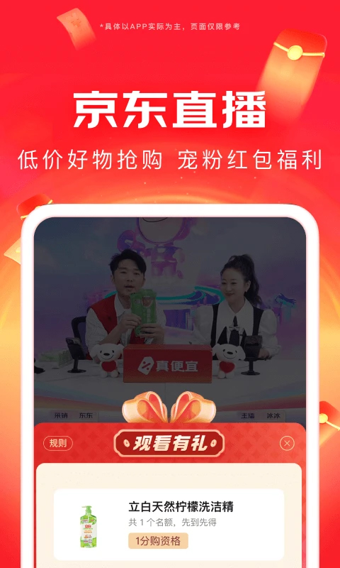 京东外卖截图4
