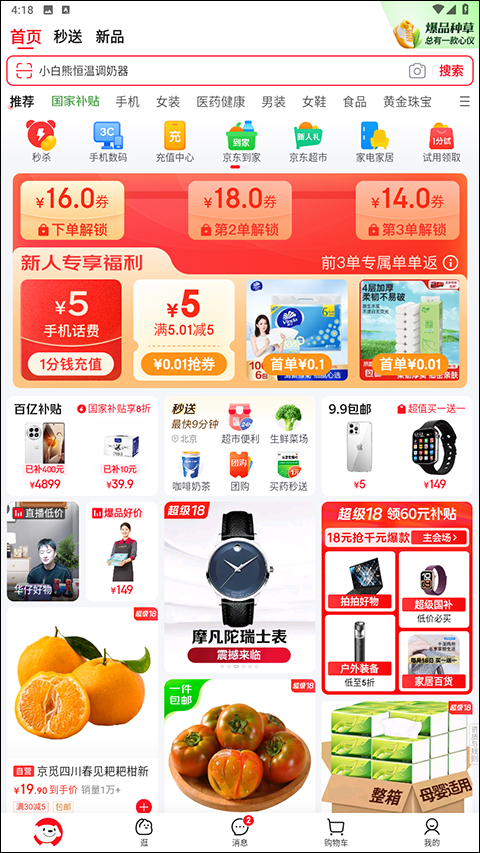 京东外卖