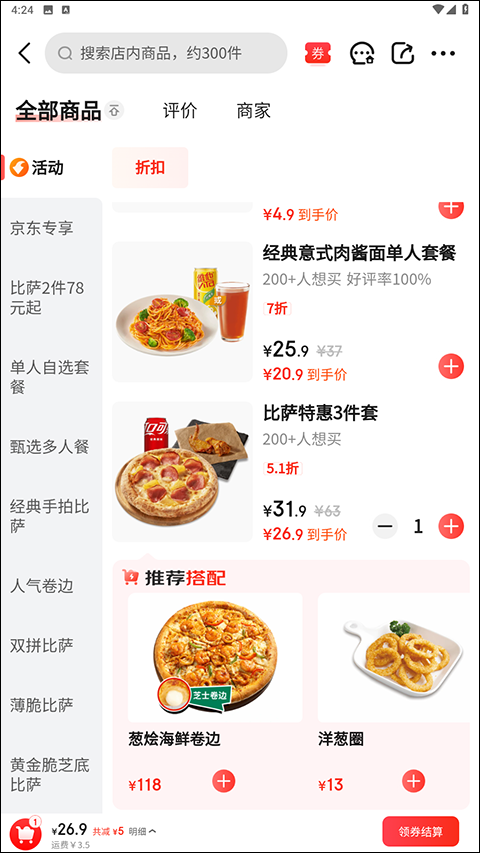京东外卖