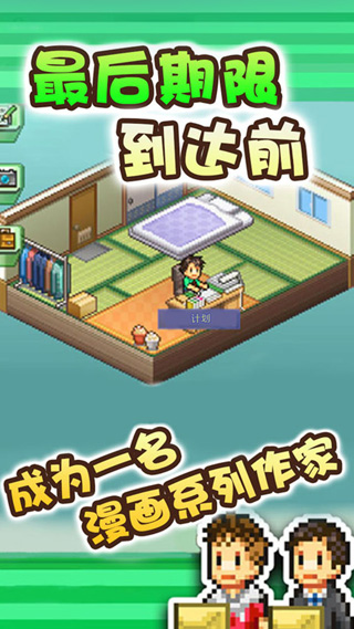 漫画道场物语截图3