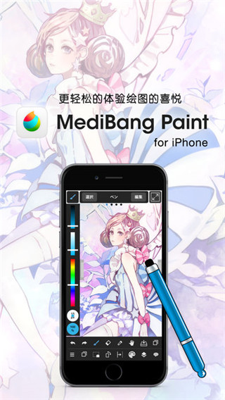 medibangpaint截图5