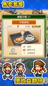 创意咖啡店物语截图2