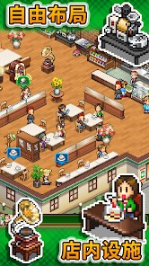 创意咖啡店物语截图4