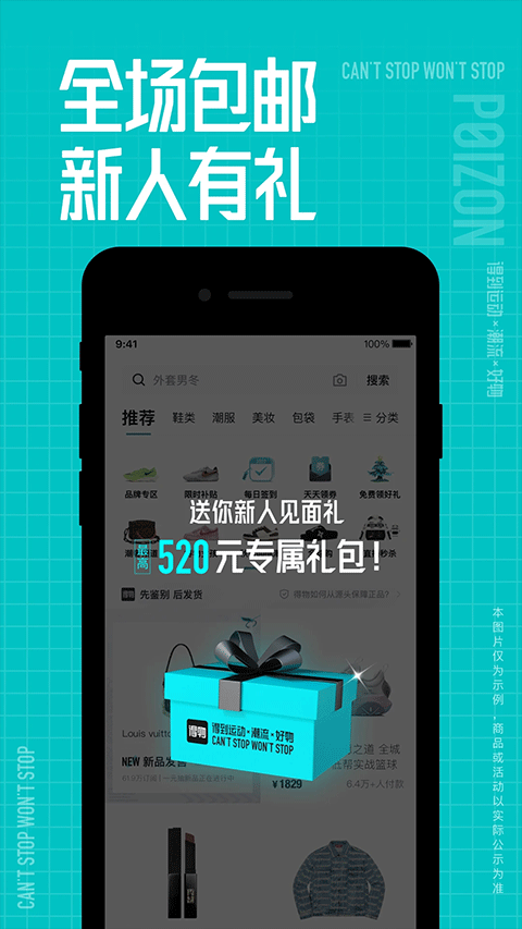 得物商家版截图1