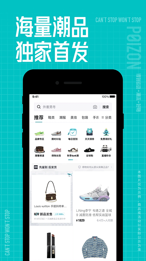得物商家版截图2