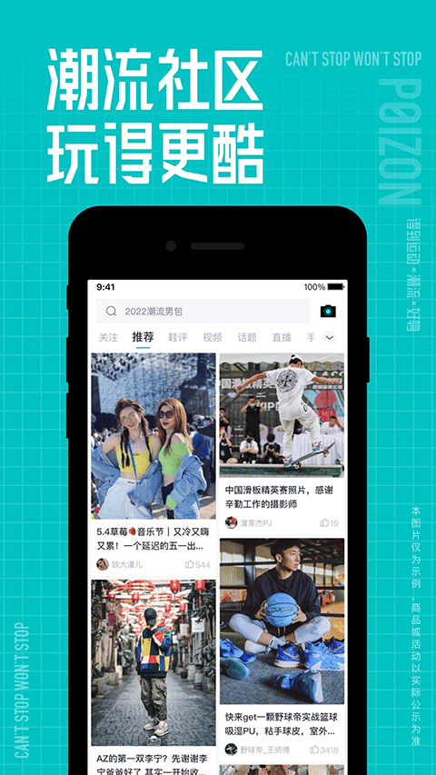 得物商家版截图4