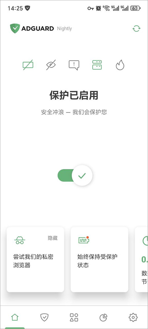 AdGuard截图4