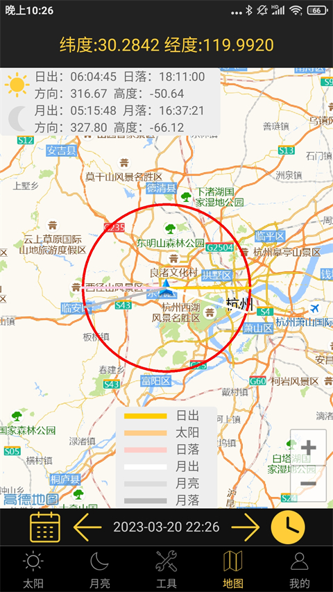 日出日落月相截图1