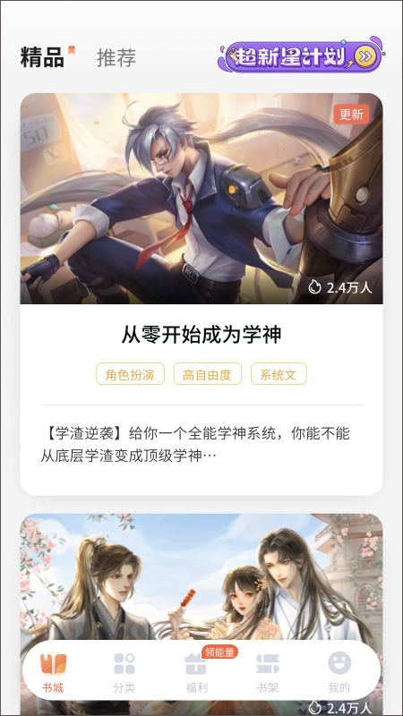 点点穿书截图2