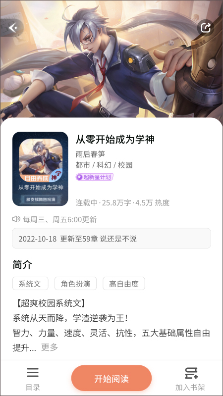 点点穿书截图1