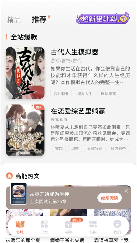 点点穿书截图5