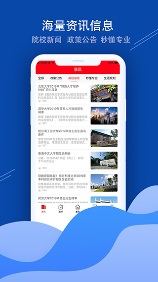 招考通截图1
