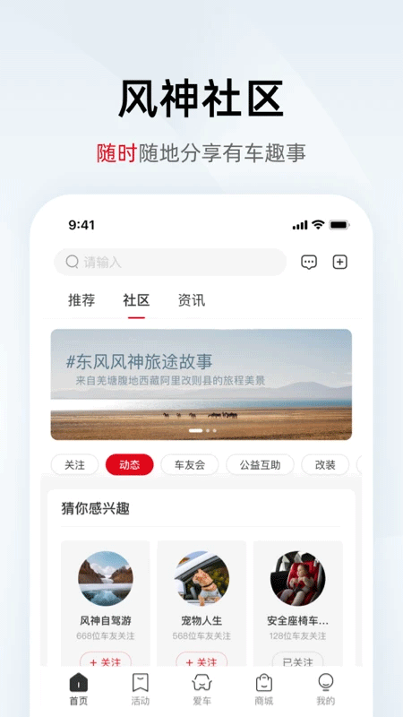 东风风神WindLink截图1