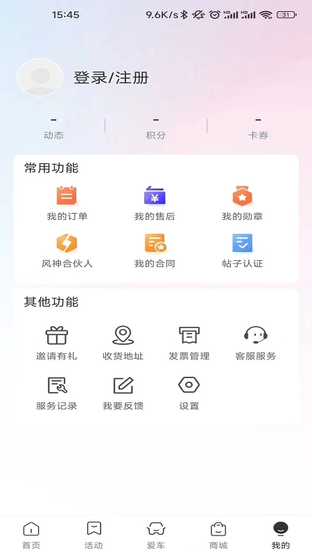 东风风神WindLink截图4