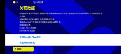 实况足球截图2