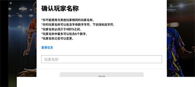 实况足球截图3