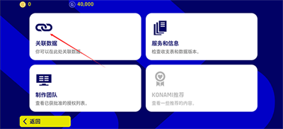实况足球截图4