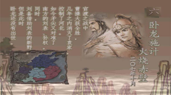 三国志7截图3