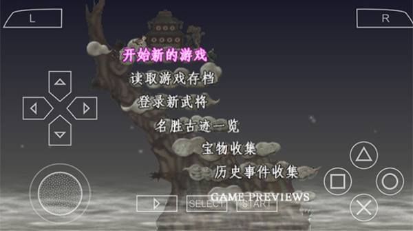 三国志7截图2