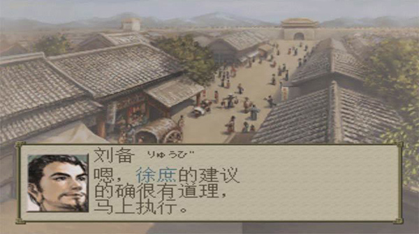 三国志7截图5