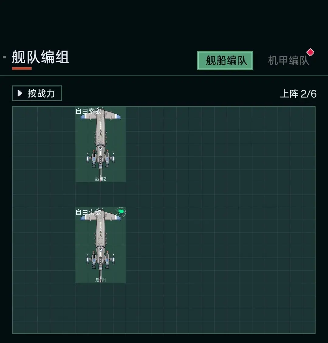 星际飞行