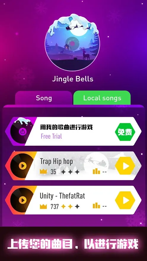 节奏弹球截图5
