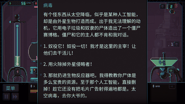 君主3K截图1