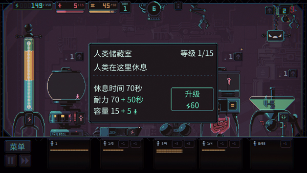 君主3K截图3