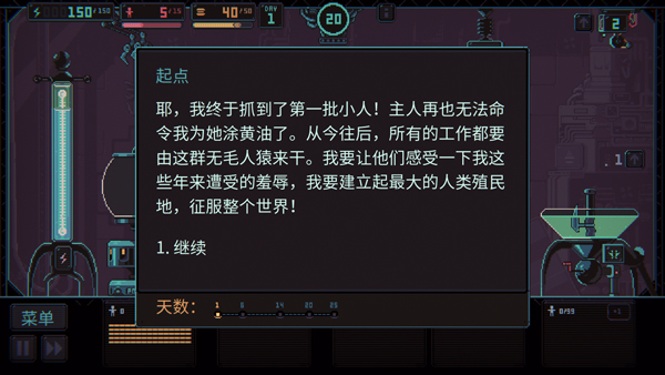 君主3K截图4