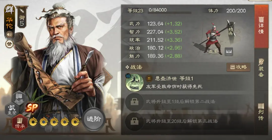 三国志战棋版PK6天下争锋武将实用性排行推荐