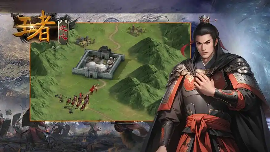三国志