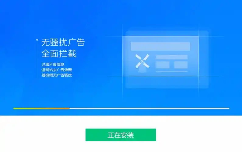 广告拦截大师