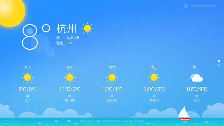 2025天气预报软件