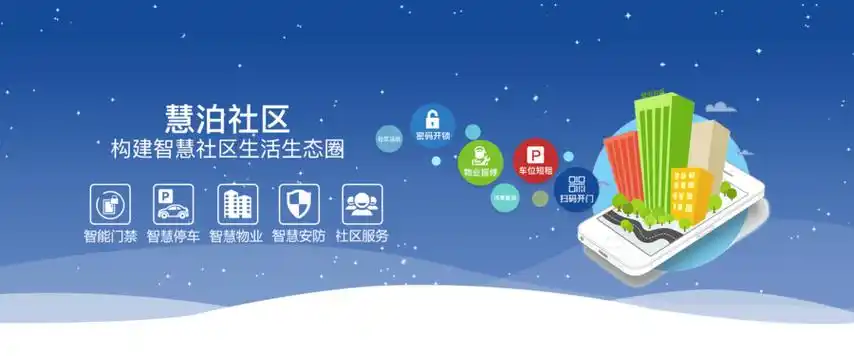 社区服务